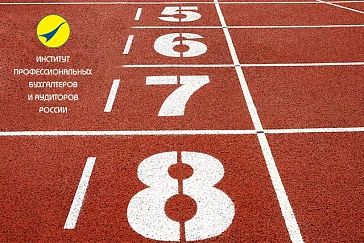 Онлайн-презентация программы "Аттестат главного бухгалтера по МСФО" (8 уровень)